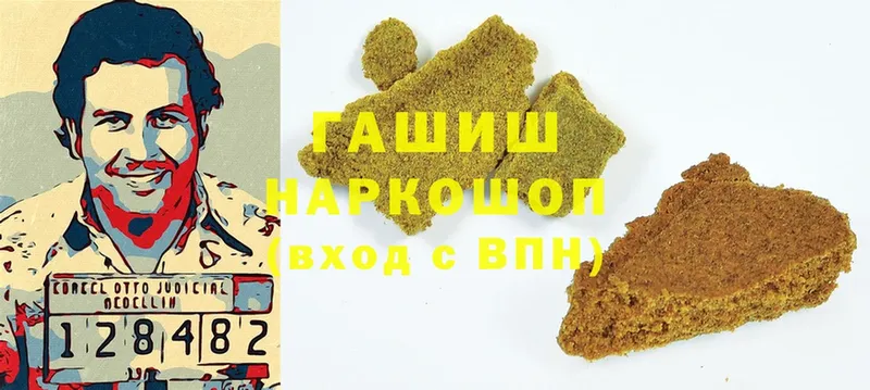 Гашиш Cannabis Балей